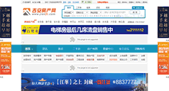 Desktop Screenshot of jianfc.com