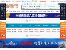 Tablet Screenshot of jianfc.com